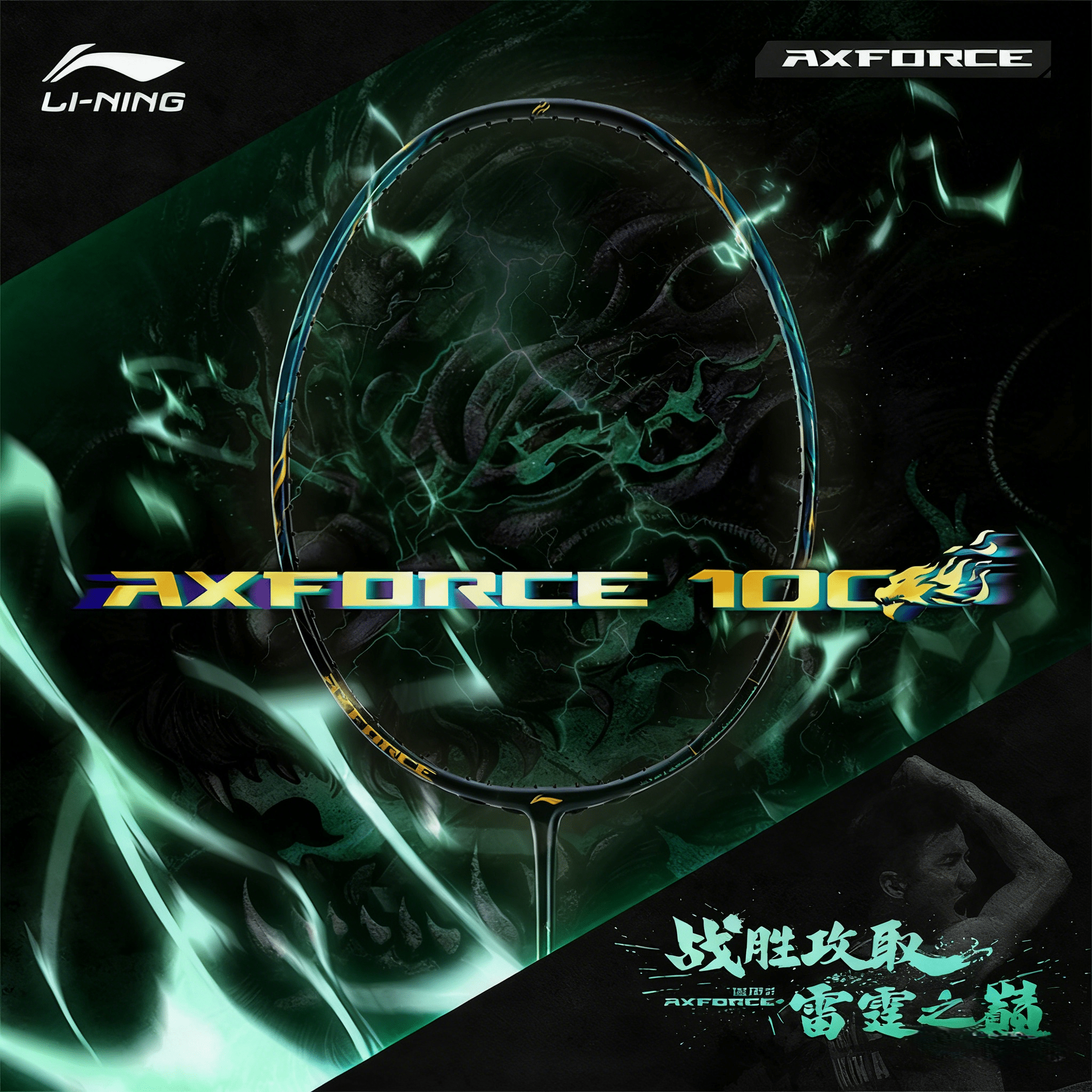 LI-NING AXFORCE 100 II Badminton Racquet (Green) – Unstrung | Gem